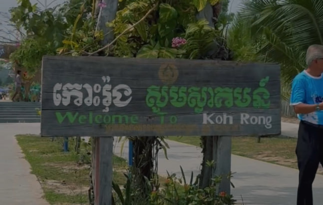 សង្ក្រាន្តកោះរ៉ុង សូមស្វាគមន៍ 🙏🌸🇰🇭