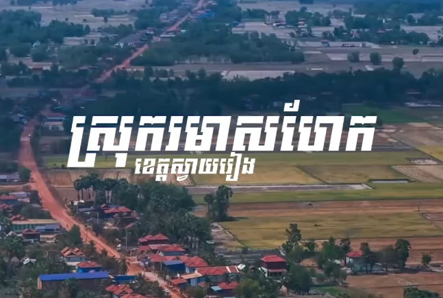 ភូមិវត្តចាស់