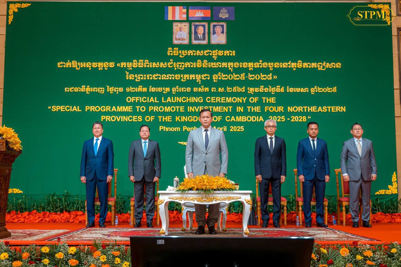 សម្ដេចធិបតី ផ្ដល់អនុសាសន៍ ៤ចំណុច ដល់ក្រុមការងារជំរុញការវិនិយោគក្នុងភូមិភាគឦសាន ៖