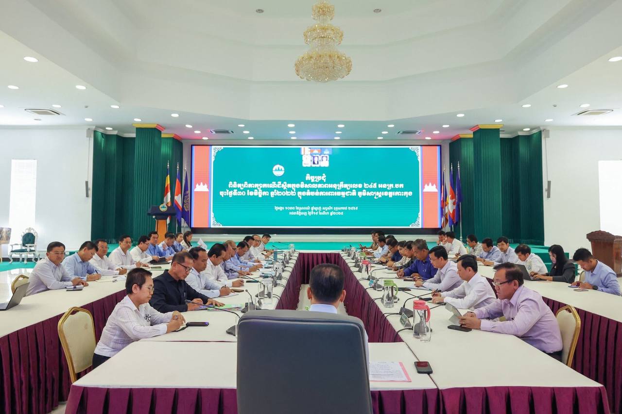 ក្រសួងបរិស្ថានជំរុញការងារសុក្រឹតកម្មបរិស្ថានកិច្ច និងការអភិវឌ្ឍប្រកបដោយចីរភាពនៅខេត្តកោះកុង