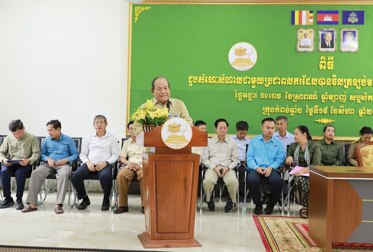 ឯកឧត្តម អ៊ុក រ៉ាប៊ុន ទេសរដ្ឋមន្រ្តីអញ្ជើញ ជួបសំណេះសំណាលជាមួយពលករដែលបានត្រឡប់ពីប្រទេសថៃនិងគ្រួសារកងទ័ពជួរមុខ