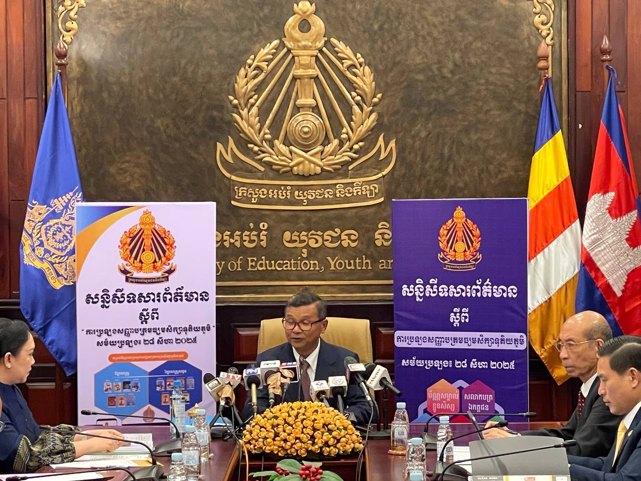 តើការប្រឡងសញ្ញាបត្រមធ្យមសិក្សាទុតិយភូមិ ឬហៅថាបាក់បាក់ឌុបឆ្នាំនេះដំណើរការដូចម្តេច?