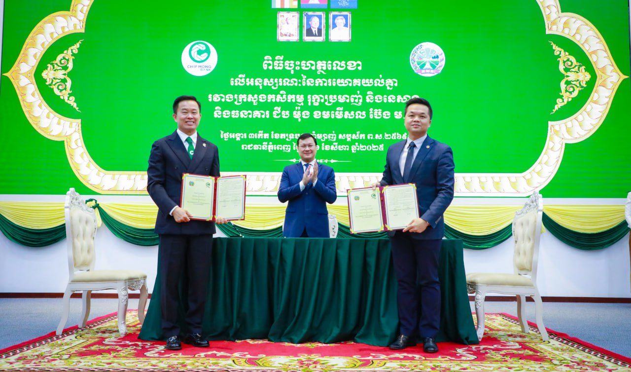 ក្រសួងកសិកម្ម និង ធនាគារ ជីប ម៉ុង ខមមើសល ប៊ែង ម.ក រៀបចំកញ្ចប់ថវិកាសម្រាប់ផ្ដល់ទុនកម្ចីការប្រាក់ទាប ជូនសហគមន៍កសិកម្មទំនើប សំដៅបង្កើនប្រសិទ្ធភាព និងការប្រកួតប្រជែងការដាំដុះរបស់ប្រជាកសិករ