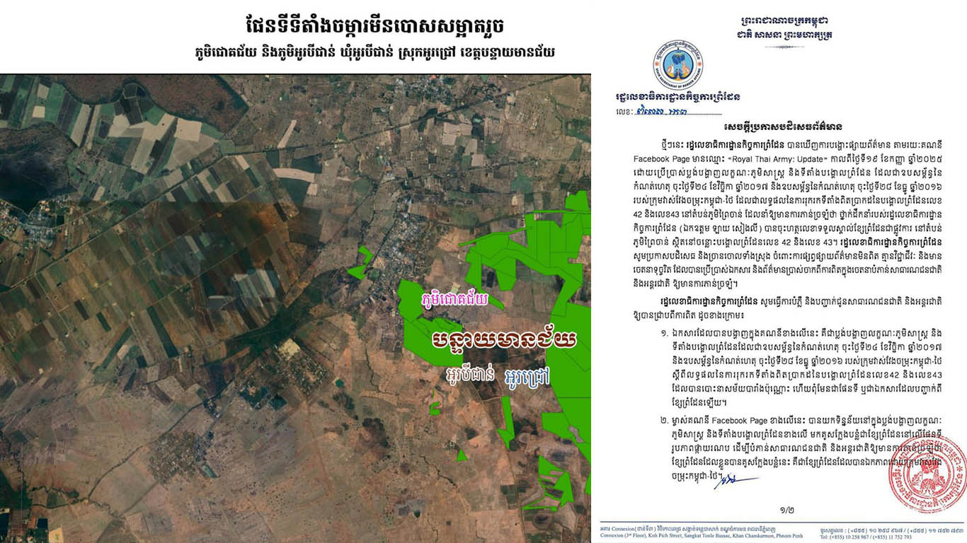 ឯកឧត្តម ហេង រតនា ៖រាជរដ្ឋាភិបាល​យកចិត្តទុកដាក់​លើការ​បោសសម្អាតមីនមនុស្សធម៌​និងការកសាងហេដ្ឋារចនា​សម័្ពន្ធតាំង​ពីឆ្នាំ១៩៩២-១៩៩៣ មកម៉្លេះ