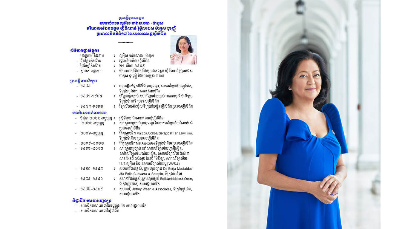លោកជំទាវទី១នៃសាធារណរដ្ឋឥណ្ឌូនេស៊ីនឹងបង្ហាញវត្តមាននៅកម្ពុជា