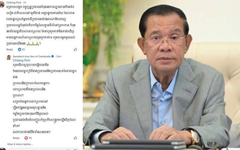 សម្តេចតេជោ ហ៊ុន សែន បញ្ជាក់ថា ការប្រមើមើលវែងឆ្ងាយ គឺអាចបញ្ជៀសនូវសង្គ្រាមបង្ហូរឈាម និងប្រជាជនស្លាប់ទាំងសងខាង ជាយន្តការដោះស្រាយ រវាងប្រទេស និងប្រទេស