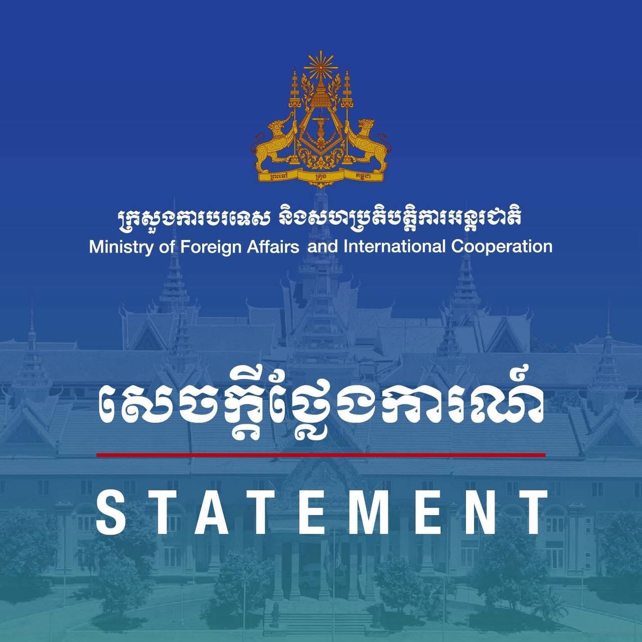 ក្រសួងការបរទេសកម្ពុជា បញ្ជូនលិខិត តវ៉ាជាថ្មីពីការពង្រីកតំបន់ជម្លោះពីយោធាថៃ នៅតំបន់ព្រំដែនគោកកម្ពុជា-ថៃពិសេសតំបន់ដែលប្រជាពលរដ្ឋខ្មែរកំពុងរស់នៅ