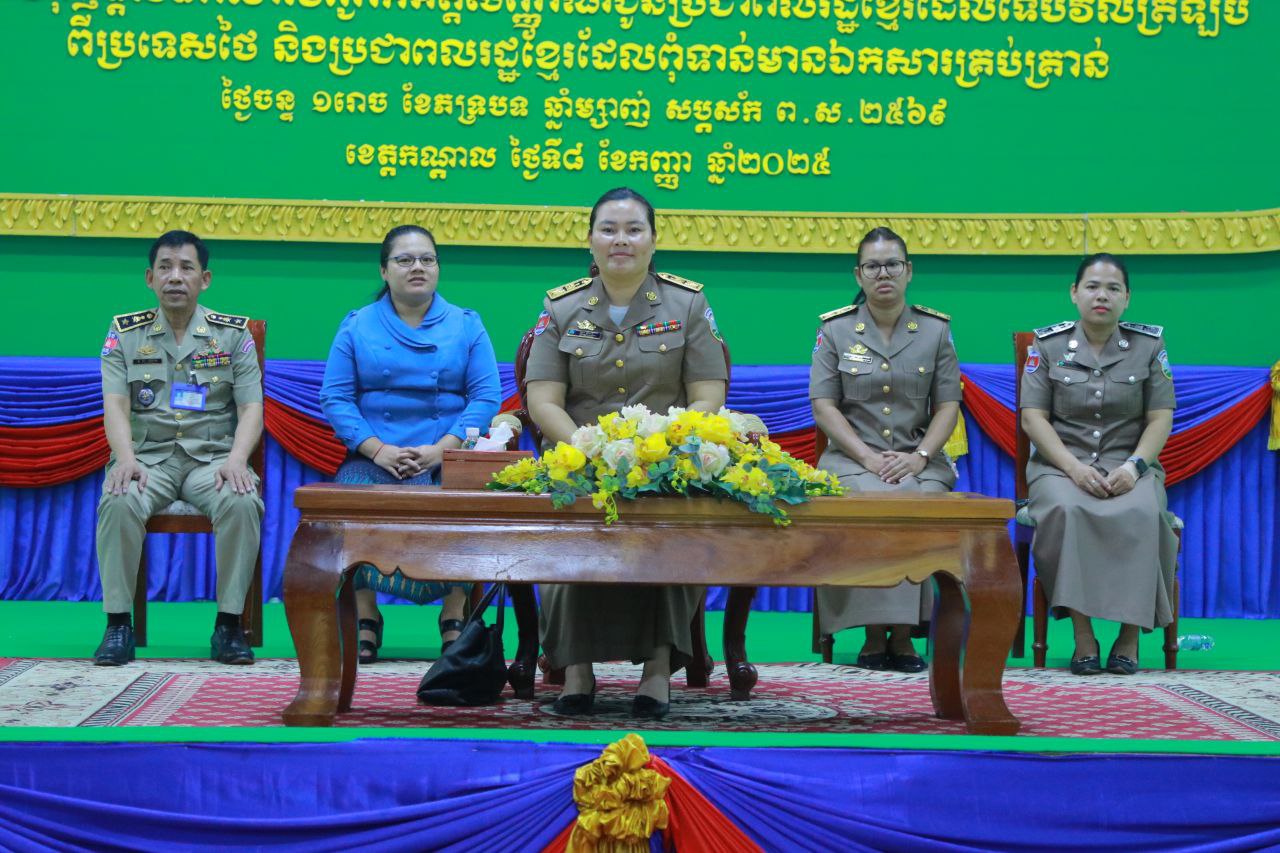 ខេត្តកណ្តាលជំរុញផ្តល់ឯកសារបញ្ជាក់អត្តសញ្ញាណជូនប្រជាពលរដ្ឋមកពីថៃ និង អ្នកមិនទាន់មានឯកសារគ្រប់គ្រាន់