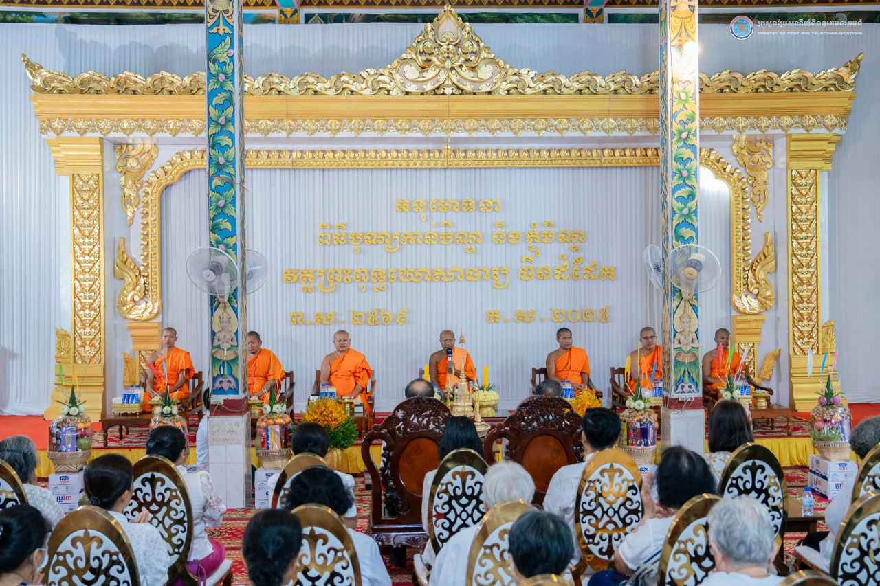 ថ្នាក់ដឹកនាំមន្ត្រីរាជការក្រសួងប្រៃសណីយ៍ និង ទូរគមនាគមន៍ចូលរួមពីធីកាន់បិណ្ឌ វេនទី១ នៅវត្តព្រះពុទ្ធឃោសាចារ្យ