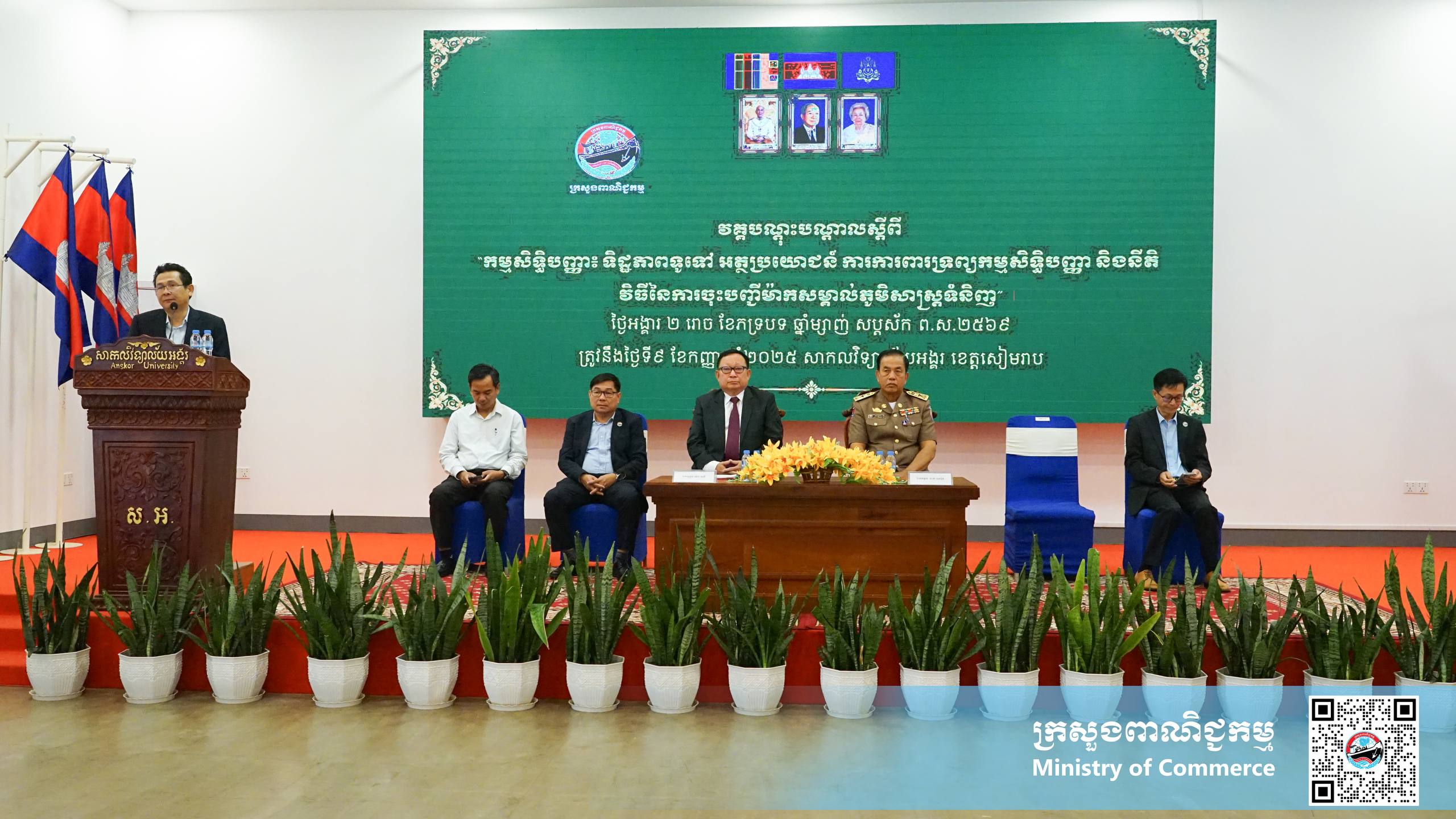 កម្ពុជាមានទំនិញសម្គាល់ភូមិសាស្រ្ត៨ម៉ាកបានចូលរួមចំណែកក្នុងការជួយលើកស្ទួយ​​សេដ្ឋកិច្ចគ្រួសាររបស់កសិករខ្នាតតូច និងមធ្យមជាច្រើន