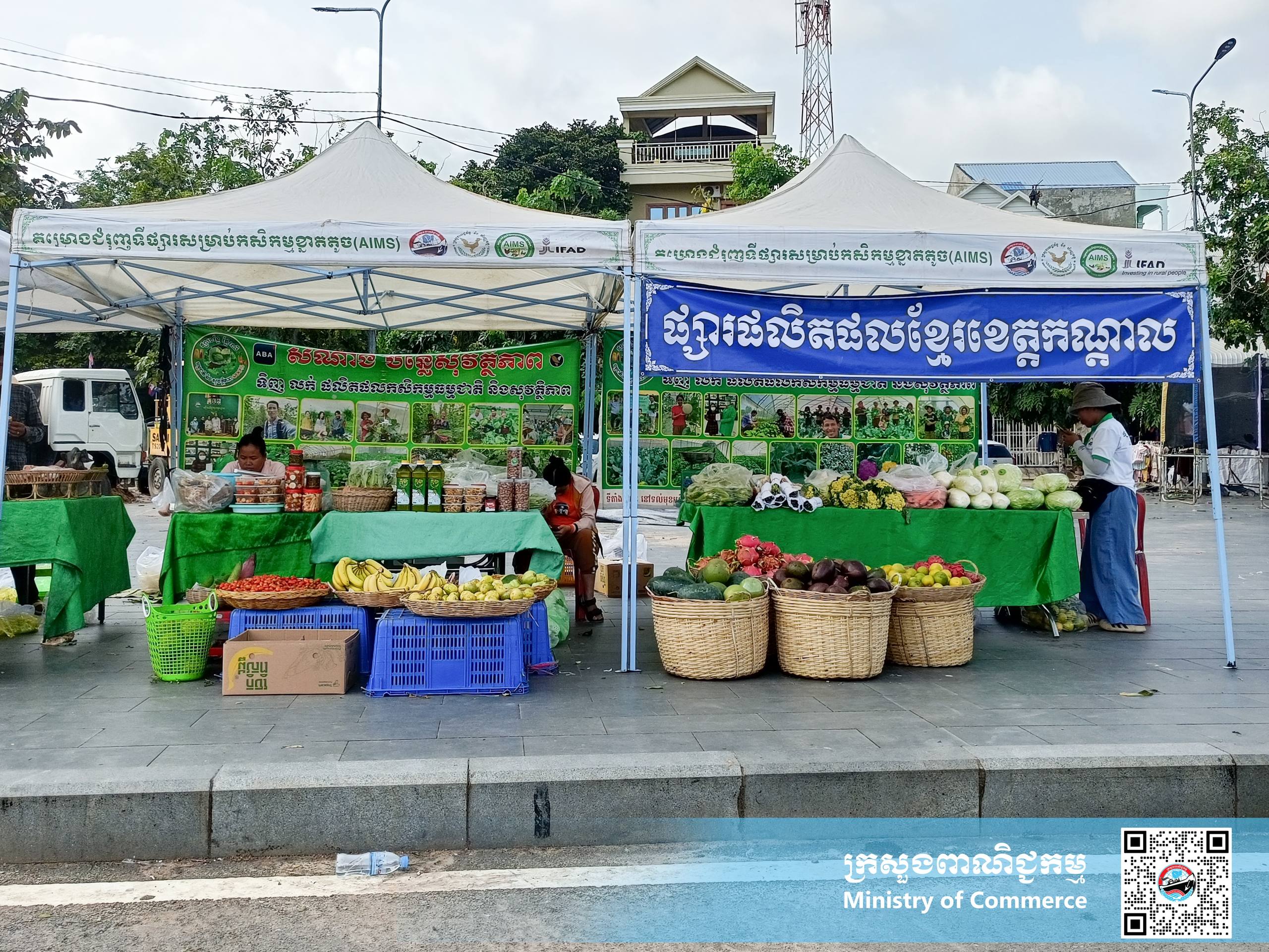 ផ្សារផលិតផលខ្មែរខេត្តកណ្ដាល បាននិងកំពុងដំណើរការលក់កសិផល ផលិតផលខ្មែរក្នុងស្រុក បន្លែសុវត្ថិភាព ផ្លែឈើ សាច់សត្វ អង្ករ អាហារកែច្នៃ ដែលមានទីតាំងនៅច្រមុះជ្រូកក្រុងតាខ្មៅ