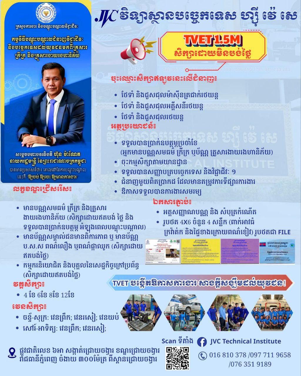 វិទ្យាស្ថានបច្ចេកទេស ហ្សុី វ៉េ សេ ផ្តល់អាហារូបករណ៍ ៣០០កន្លែង លើ ៣មុខជំនាញ និងប្រាក់ឧបត្ថម្ភ ដល់យុវជនមកពីគ្រួសារក្រីក្រ និងគ្រួសារងាយរងហានិភ័យ