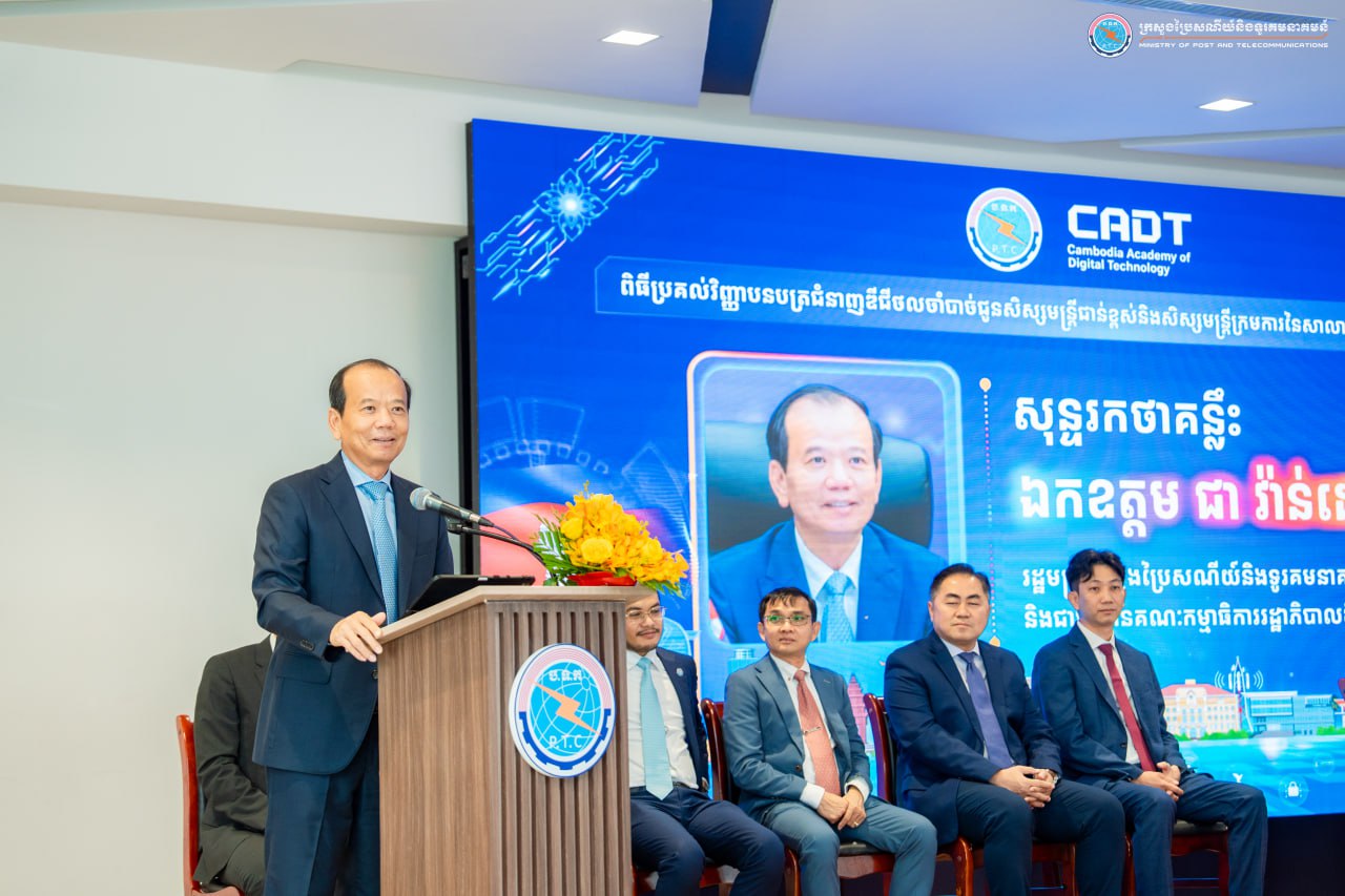 ឯកឧត្តមរដ្ឋមន្ត្រី ជា វ៉ាន់ដេត ៖ បរិវត្តកម្មឌីជីថល នឹងប្រែក្លាយរបៀបរបបការងារតាមបែបទំនើបកាត់បន្ថយការចំណាយ ពន្លឿនពេលវេលា និងមានប្រសិទ្ធភាពខ្ពស់