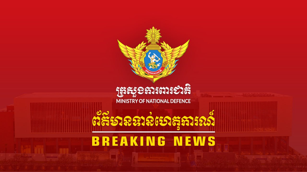 អ្នកនាំពាក្យ​៖​ យោធាថៃបានចាប់ផ្តើមធ្វើការបាញ់ប្រហារមុនមកលើទីតាំងកងកម្លាំងកម្ពុជា ដោយបានបាញ់កំាភ្លើងត្បាល់និងកាំភ្លើងដៃជាច្រើនគ្រាប់មកលើមូលដ្ឋានកងទ័ពកម្ពុជានៅតំបន់អានសេះ