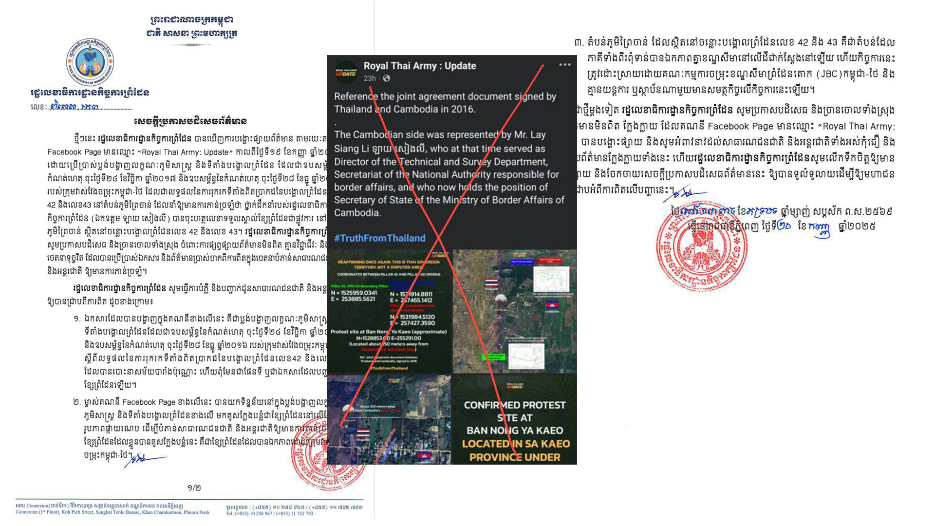 រដ្ឋលេខាធិការដ្ឋានកិច្ចការព្រំដែន ប្រកាសបដិសេធ គណនី Facebook Page មានឈ្មោះ «Royal Thai Army: Update»ពីការចុះផ្សាយក្លែងបន្លំខ្សែបន្ទាត់ព្រំដែនតំបន់ភូមិព្រៃចាន់