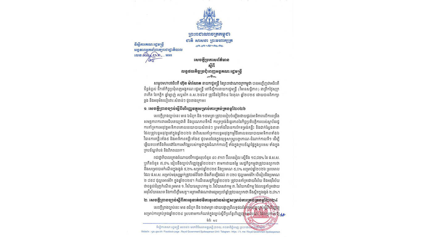 កិច្ចព្រមព្រៀង DTA កម្ពុជា-ឡាវ និង កម្ពុជា-ហ្វីលីពីន បានឆ្លុះបញ្ចាំងអំពីគោលការណ៍សំខាន់ៗ នៃគោលនយោបាយពន្ធដារអន្តរជាតិ និងច្បាប់ និងបទប្បញ្ញត្តិស្តីពីពន្ធដាររបស់កម្ពុជា