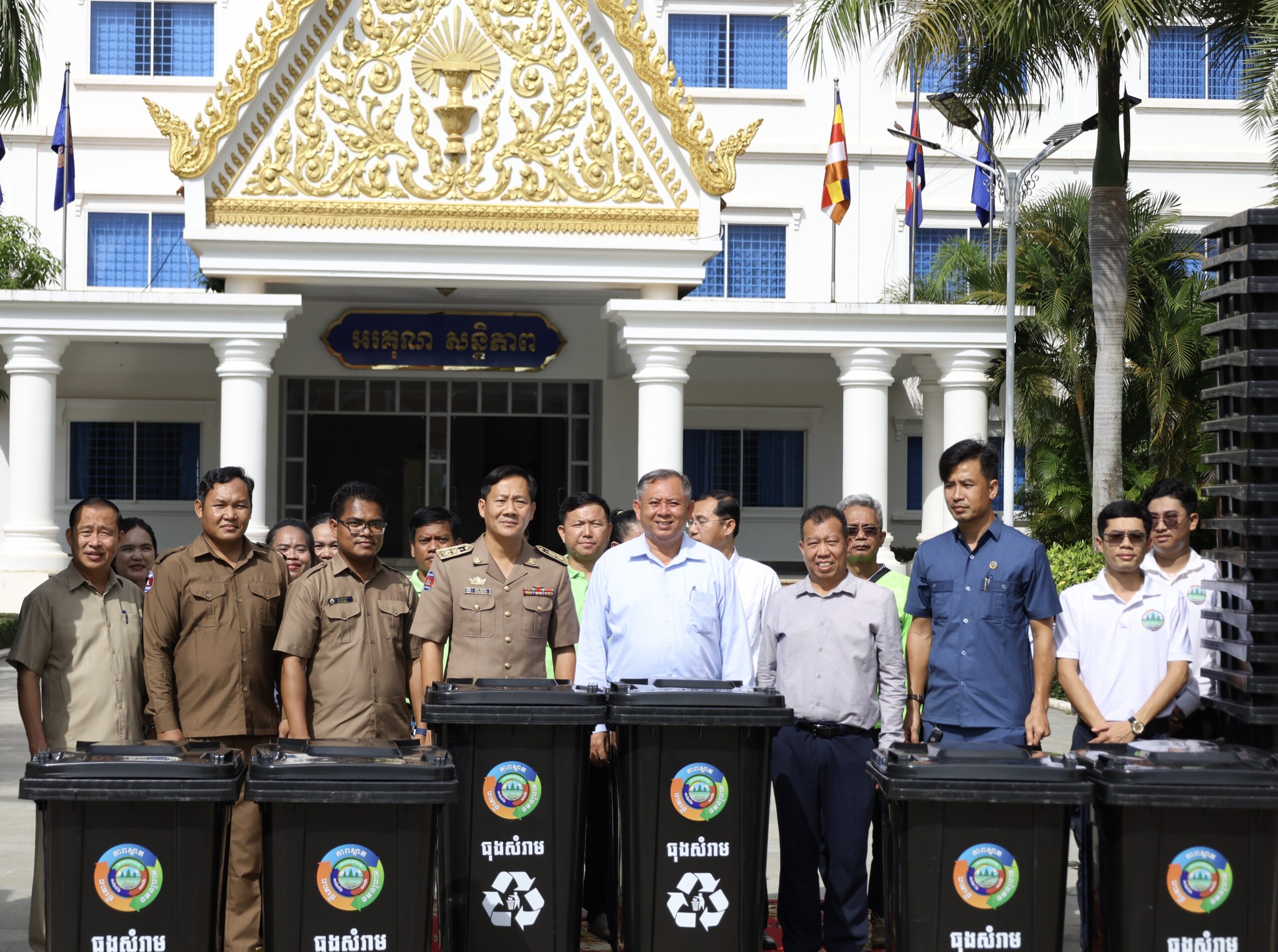 ក្រសួងបរិស្ថានចែកធុងសំរាមដើម្បីជំរុញការរៀបចំកម្ពុជាដែលជាផ្ទះរបស់យើងទាំងអស់គ្នាមានភាពស្អាតយូរអង្វែងទៅថ្ងៃមុខ