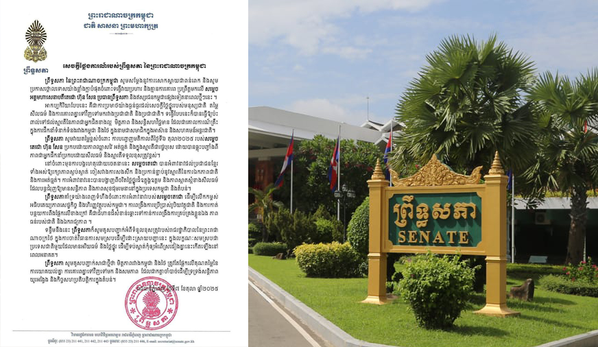 ព្រឹទ្ធសភាកម្ពុជាចេញសេចក្តីថ្លែងការណ៍ថ្កោលទោសពីទង្វើគ្មានការគោរព និងគ្មានសីលធម៌របស់ជនជាតិថៃមួយចំនួនមកលើសម្តេច តេជោ ហ៊ុន សែន និង ឥស្សរជនផ្សេងទៀតរបស់កម្ពុជា