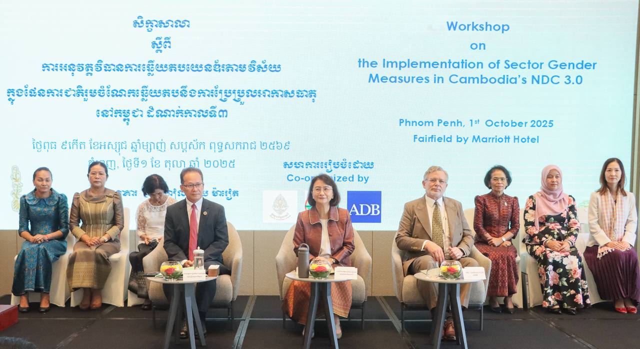 កម្ពុជា ពង្រឹង«ការបញ្ជ្រាបយេនឌ័រ និងសកម្មភាពឆ្លើយតបនឹងអាកាសធាតុនៅកម្ពុជា»