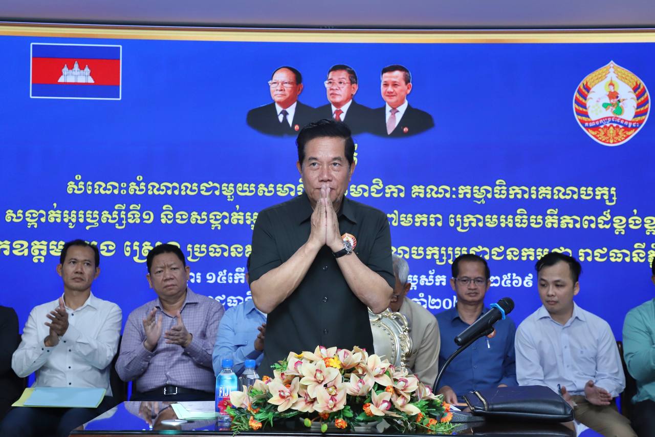 ឯកឧត្ដម ឃួង ស្រេង ណែនាំឱ្យមន្ត្រី មើលថែជីវភាពប្រជាពលរដ្ឋដែលរស់ក្នុងមូលដ្ឋានរបស់ខ្លួន បើពួកគាត់ខ្វះខាតពិតមែន ត្រូវតែសម្រួលជួយបន្ទាន់