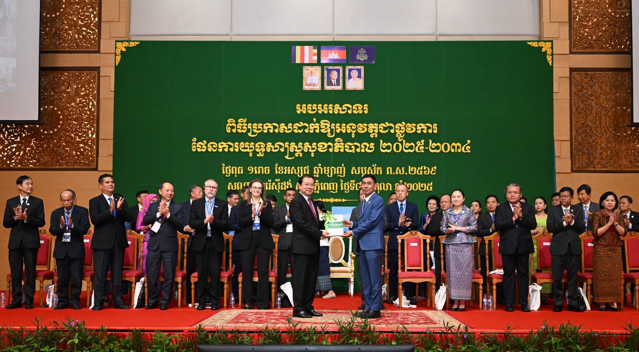 ឯកឧត្តមរដ្ឋមន្ត្រី ឈាង រ៉ា ប្រកាសដាក់ឱ្យអនុវត្តផែនការយុទ្ធសាស្ត្រសុខាភិបាល ២០២៥-២០៣៤