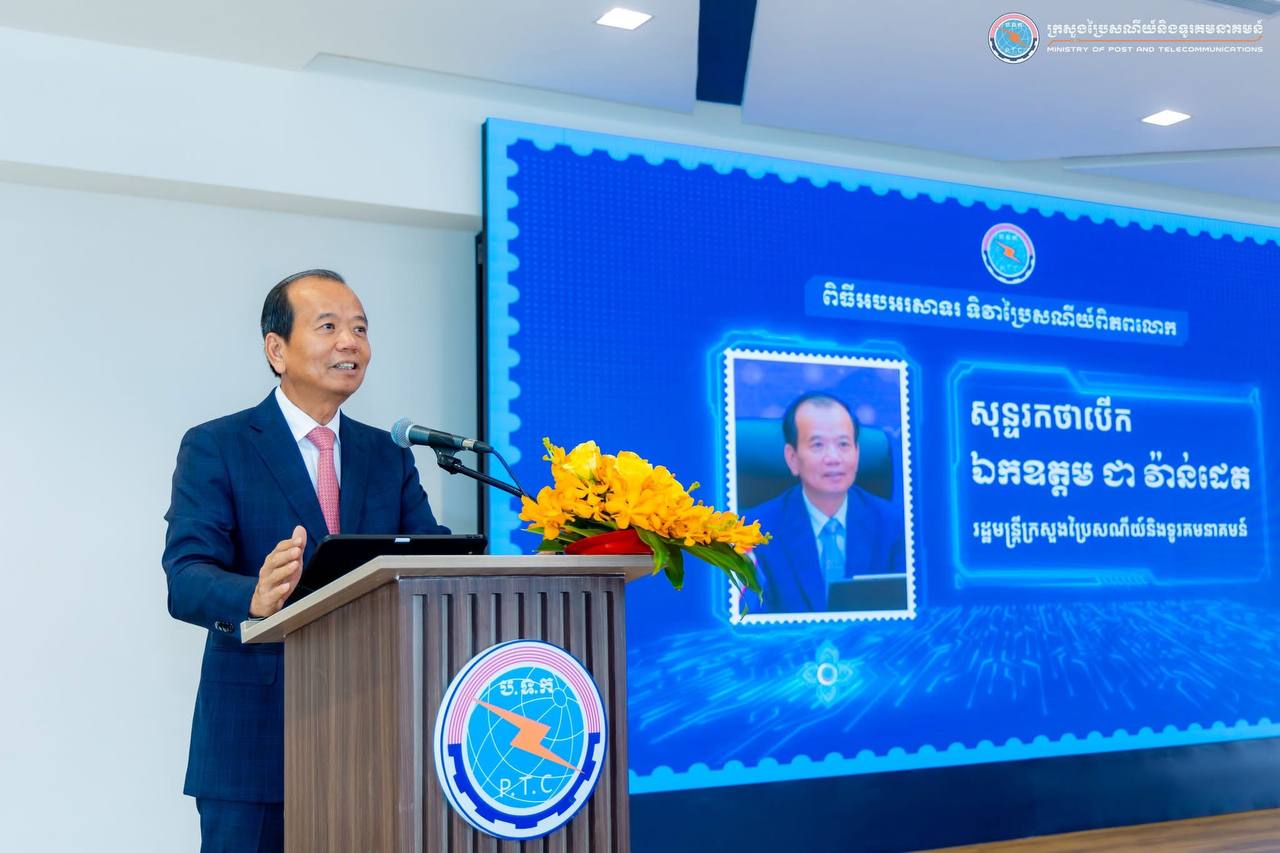 ឯកឧត្តមរដ្ឋមន្ត្រី ជា វ៉ាន់ដេត ៖ វិស័យប្រៃសណីយ៍ជាយុទ្ធសាស្រ្តដែលជួយជំរុញការអភិវឌ្ឍពាណិជ្ជកម្មតាមប្រព័ន្ធអេឡិចត្រូនិក និងសង្គមសេដ្ឋកិច្ច