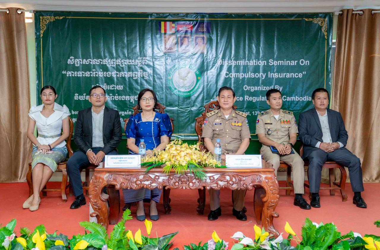 និយ័តករធានារ៉ាប់រងកម្ពុជា កំពុងជំរុញការអនុវត្តការធានារ៉ាប់រងជាកាតព្វកិច្ចជូនដល់តំណាងមន្ទីរ ស្ថាប័នពាក់ព័ន្ធនៅខេត្តពោធិ៍សាត់