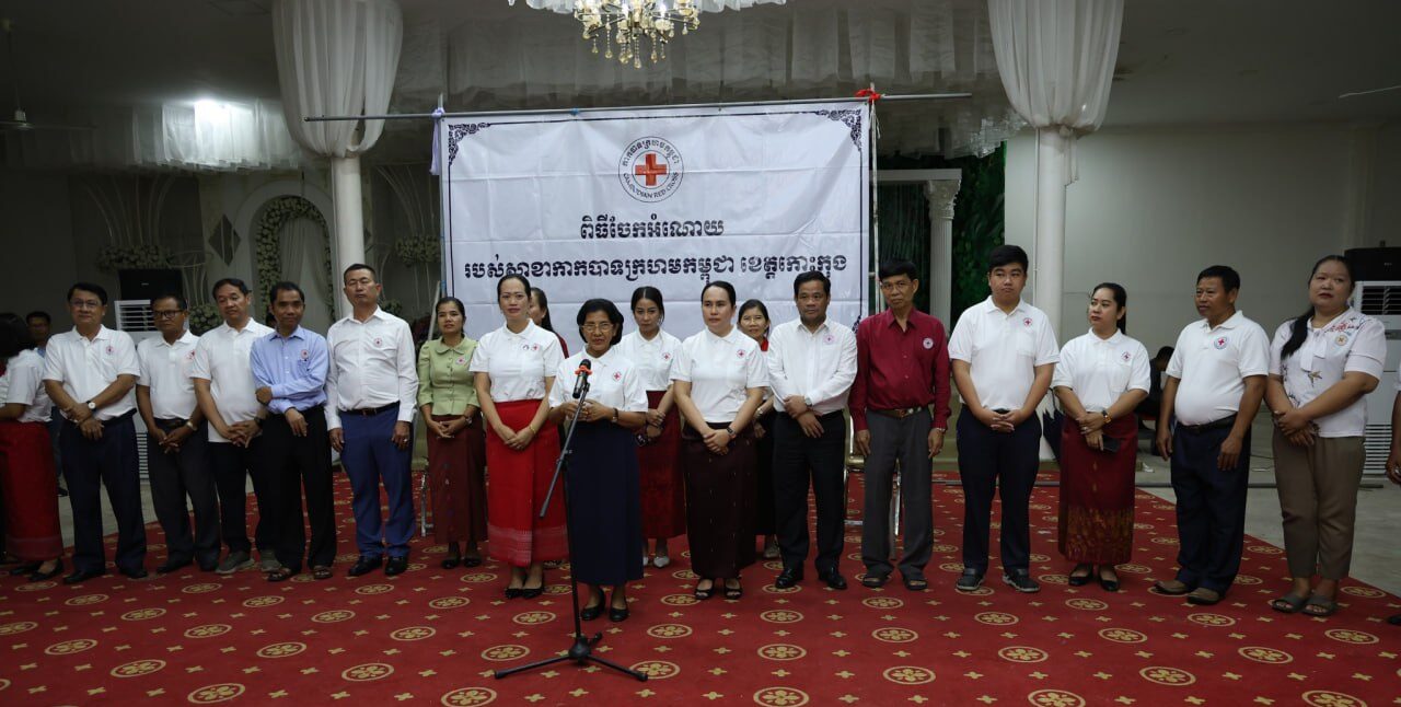 ស្ត្រីជាមាតា ចំនួន ៣៦គ្រួសារក្នុងក្រុងខេមរភូមិន្ទ ខេត្តកោះកុង ទទួលបានសារអប់រំសុខភាព និង អំណោយកាកបាទក្រហមកម្ពុជា