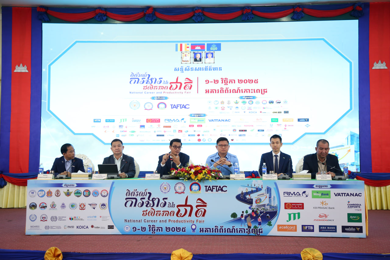 ក្រសួងការងារ នឹងនាំយកឱកាសការងារជាង ៣ម៉ឺនកន្លែងក្នុងពិព័រណ៍ការងារ និងផលិតភាពជាតិនាដើមខែវិច្ឆិកា ខាងមុខនេះ