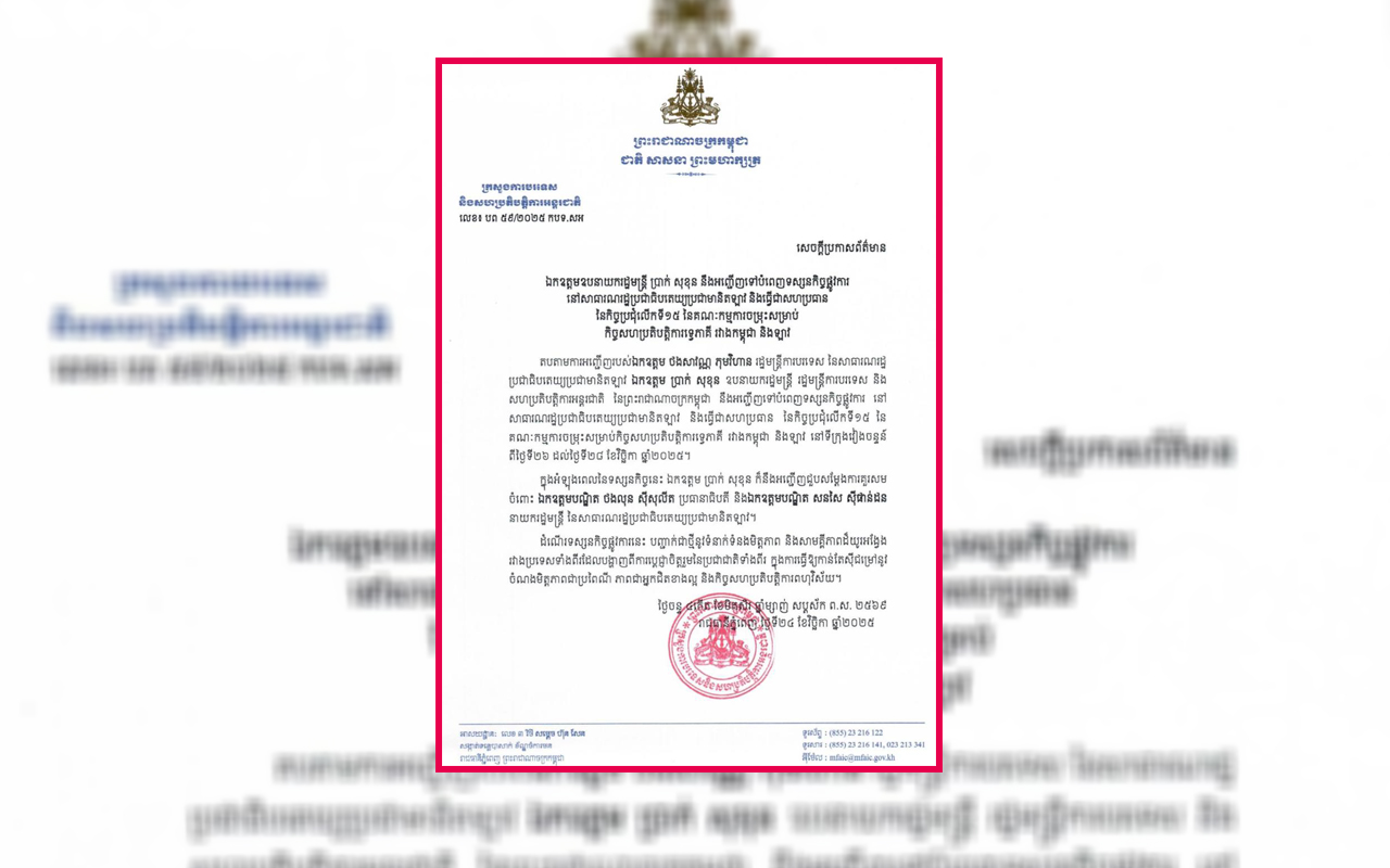 ឧបនាយករដ្ឋមន្ត្រី ប្រាក់ សុខុន នឹងអញ្ជើញទៅបំពេញទស្សនកិច្ចផ្លូវការនៅសាធារណរដ្ឋប្រជាធិបតេយ្យ​ប្រជា​មានិត​ឡាវរយៈពេលបីថ្ងៃ