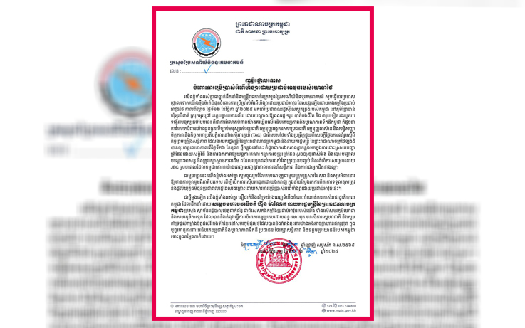 មន្រ្តីរាជការ នៃក្រសួងប្រៃសណីយ៍ និងទូរគមនាគមន៍ចេញញត្តិថ្កោលទោស ចំពោះការប្រើប្រាស់អំពើហិង្សា​ដោយប្រដាប់អាវុធរបស់យោធាថៃ