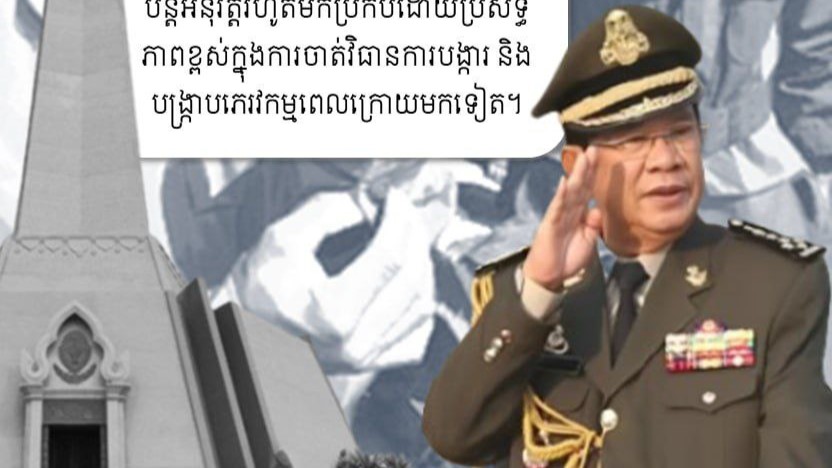 “នយោបាយឈ្នះ-ឈ្នះ”
