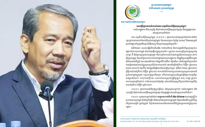 គណៈកម្មាធិការសិទ្ធិមនុស្សកម្ពុជាចេញសេចក្តីថ្លែងការណ៍ថ្កោលទោសស្តីអំពី“ការរំលោភផ្លូវភេទ គឺជាបទឧក្រិដ្ឋ និងជាការរំលោភសិទ្ធិមនុស្សយ៉ាងធ្ងន់ធ្ងរ ដែលត្រូវផ្តន្ទាទោសដោយគ្មានការលើកលែង