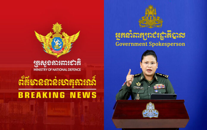 ក្រសួងការពារជាតិកម្ពុជាប្រកាសថ្កោលទោសយ៉ាងដាច់អហង្ការចំពោះទង្វើអមនុស្សធម៌ ដ៏សាហាវឃោរឃៅរបស់ទាហានថៃ​បាញ់​ប្រហារមកលើប្រជាពលរដ្ឋខ្មែរ
