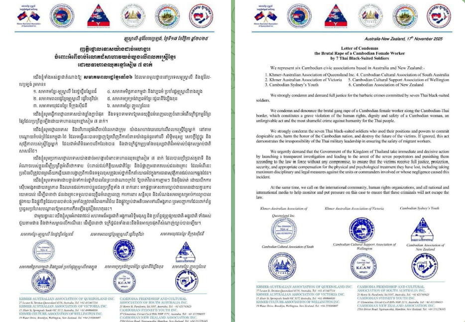 សមាគមពលរដ្ឋខ្មែរទាំង៦ ដែលមានមូលដ្ឋាននៅប្រទេសអូស្ត្រាលី និងនូវែល- ហ្សេឡង់ ថ្កោលទោសយ៉ាងដាច់អហង្ការចំពោះអំពើរំលោភដ៏សាហាវយង់ឃ្នងលើពលករស្ត្រីខ្មែរ ដោយទាហានឈុតខ្មៅសៀម