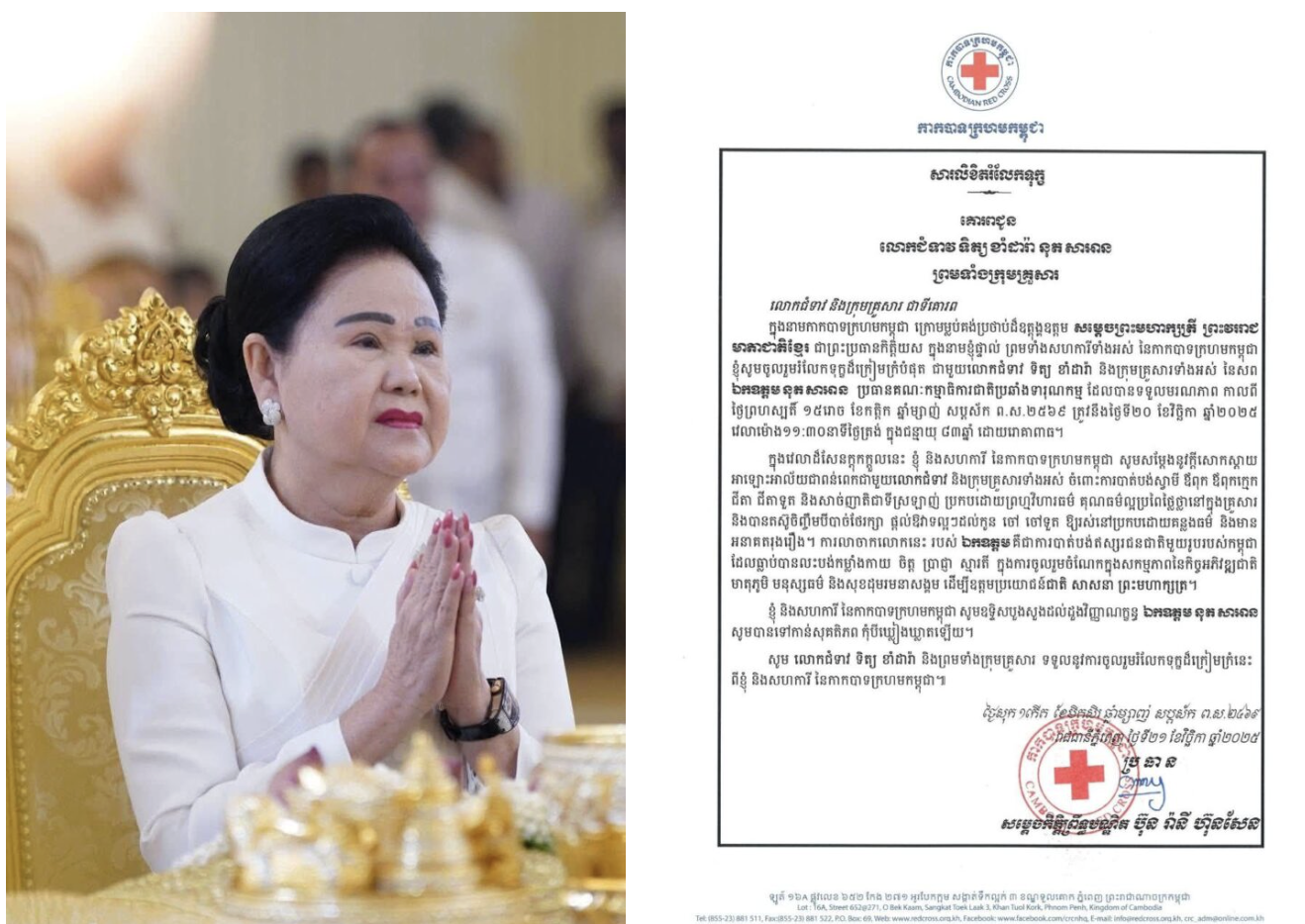 សម្តេចកិត្តិព្រឹទ្ធបណ្ឌិត ប៊ុន រ៉ានី ហ៊ុនសែន ចាត់ប្រតិភូ ចូលរួមគោរពវិញ្ញាណក្ខន្ធ ឯកឧត្តម នុត សាអាន