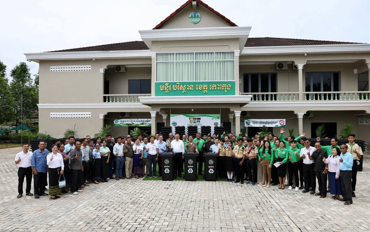 ធុងសំរាមចំនួន ៩៣៩ធុង ត្រូវបានក្រសួងបរិស្ថានបន្តចែកជូនមូលដ្ឋានសុខាភិបាល សាលារៀន និងវត្តអារាម នៅទូទាំង ខេត្តកោះកុង