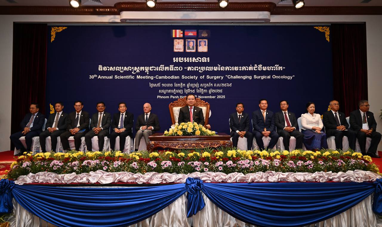 រដ្ឋមន្រ្តីសុខាភិបាល ៖ គ្រូពេទ្យវះកាត់ ជាស្នូលមួយនៃការព្យាបាលបានជាដាច់ស្រឡះពីជំងឺមហារីក ដែលជាដំណើរសង្រ្គោះជីវិតមនុស្ស ប្រកបដោយប្រសិទ្ធភាព