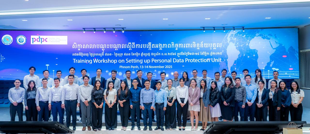 ក្រសួងប្រៃសណីយ៍រៀបចំសិក្ខាសាលាបណ្តុះបណ្តាលស្តីពី “ការបង្កើតអង្គភាពកិច្ចការពារទិន្នន័យបុគ្គល”