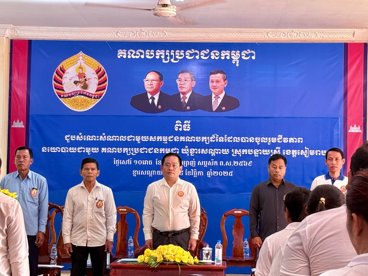 សកម្មជន គណបក្សផ្សេង មកចូលរួមជីវភាពនយោបាយ ជាមួយគណបក្សប្រជាជនកម្ពុជា