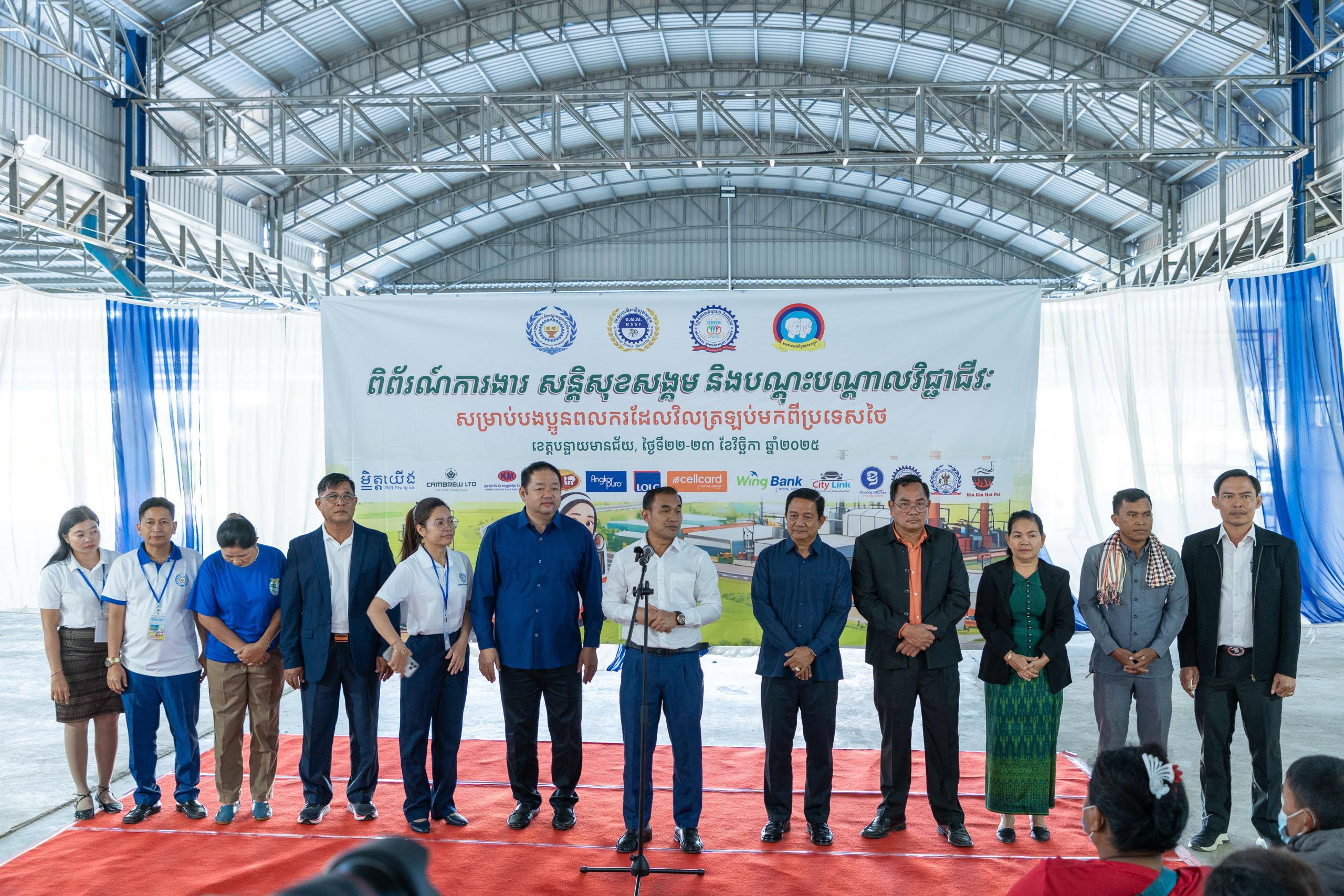 ពិព័​រណ៍ការងារ សន្តិសុខសង្គម និងបណ្តុះបណ្តាលវិ​ជ្ជា​ជីវៈ ​នៅខេត្តបន្ទាយមានជ័យ នាំមក​ឱកាស​ការ​ងារ​រាប់​ពាន់កន្លែង