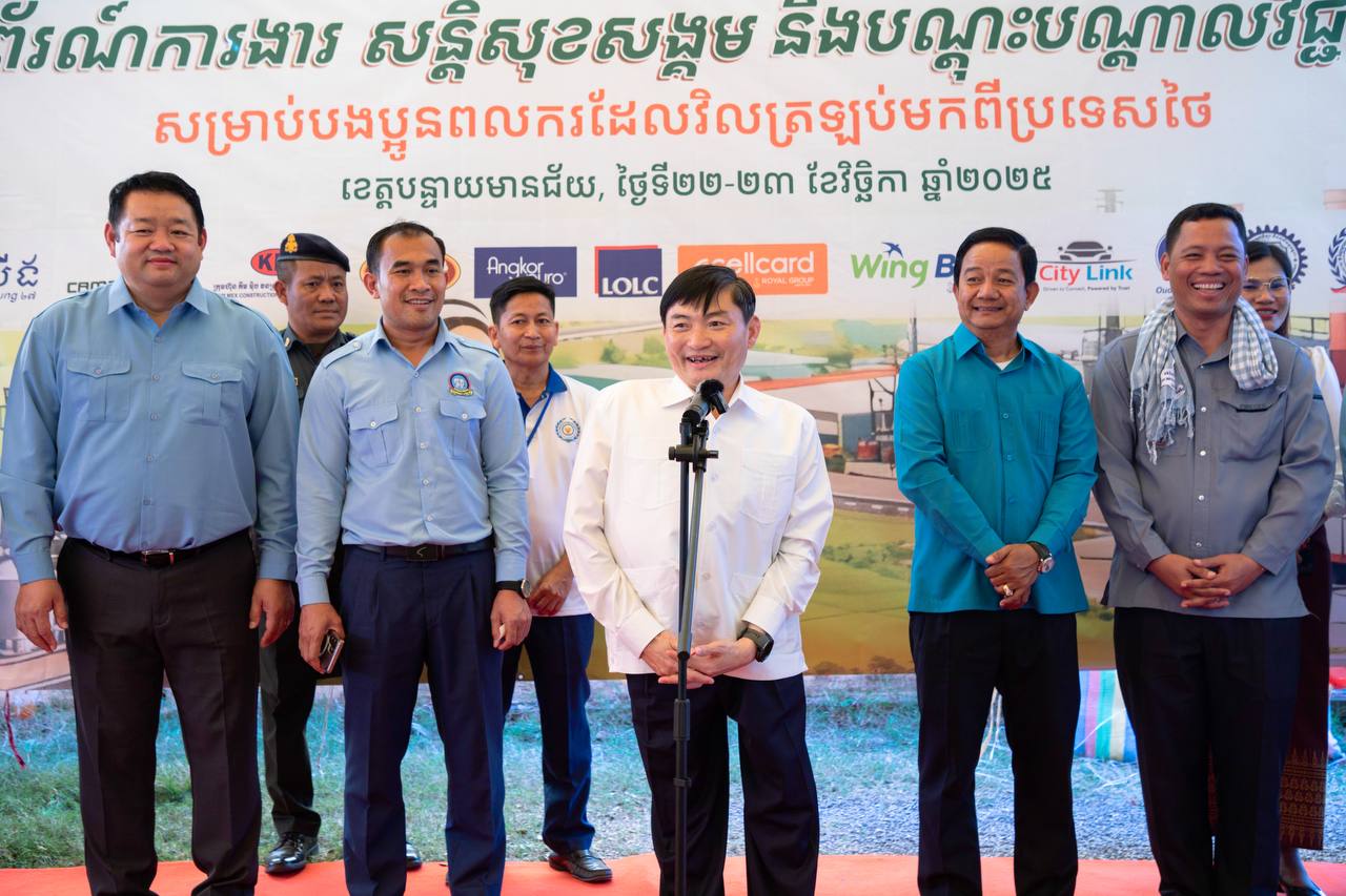 ពិព័រណ៍ការងារ នៅខេត្តបន្ទាយមានជ័យ នាំមកនូវ​ឱ​កាស​​ការងាររាប់ពាន់កន្លែង