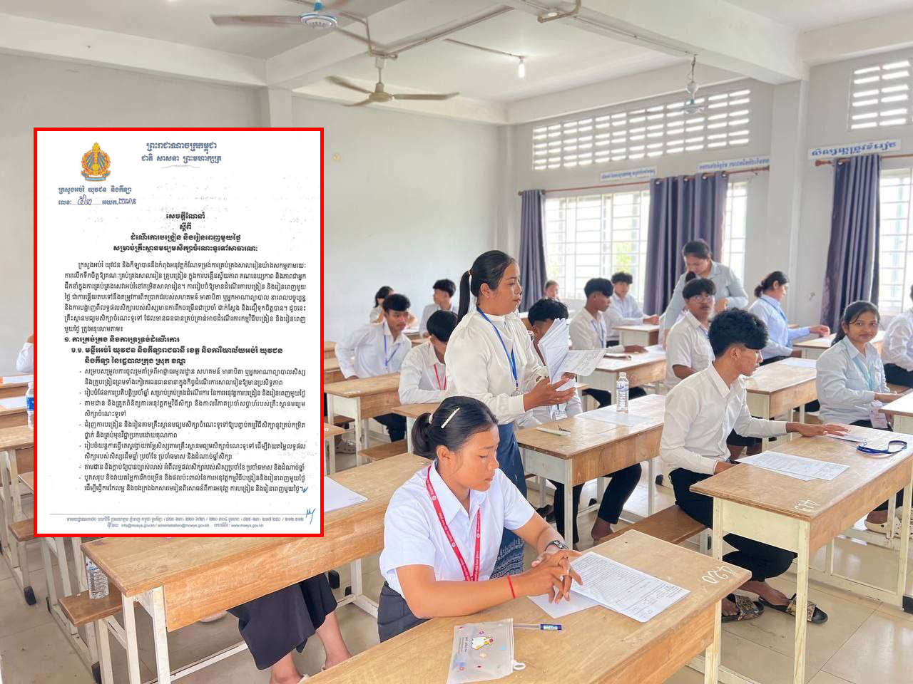 ក្រសួងអប់រំ ចេញសេចក្តីណែនាំអំពីដំណើរការបង្រៀន និងរៀនពេញមួយថ្ងៃ សម្រាប់គ្រឹះស្ថានមធ្យមសិក្សា​ចំ​ណេះ​ទូទៅសាធារណៈ