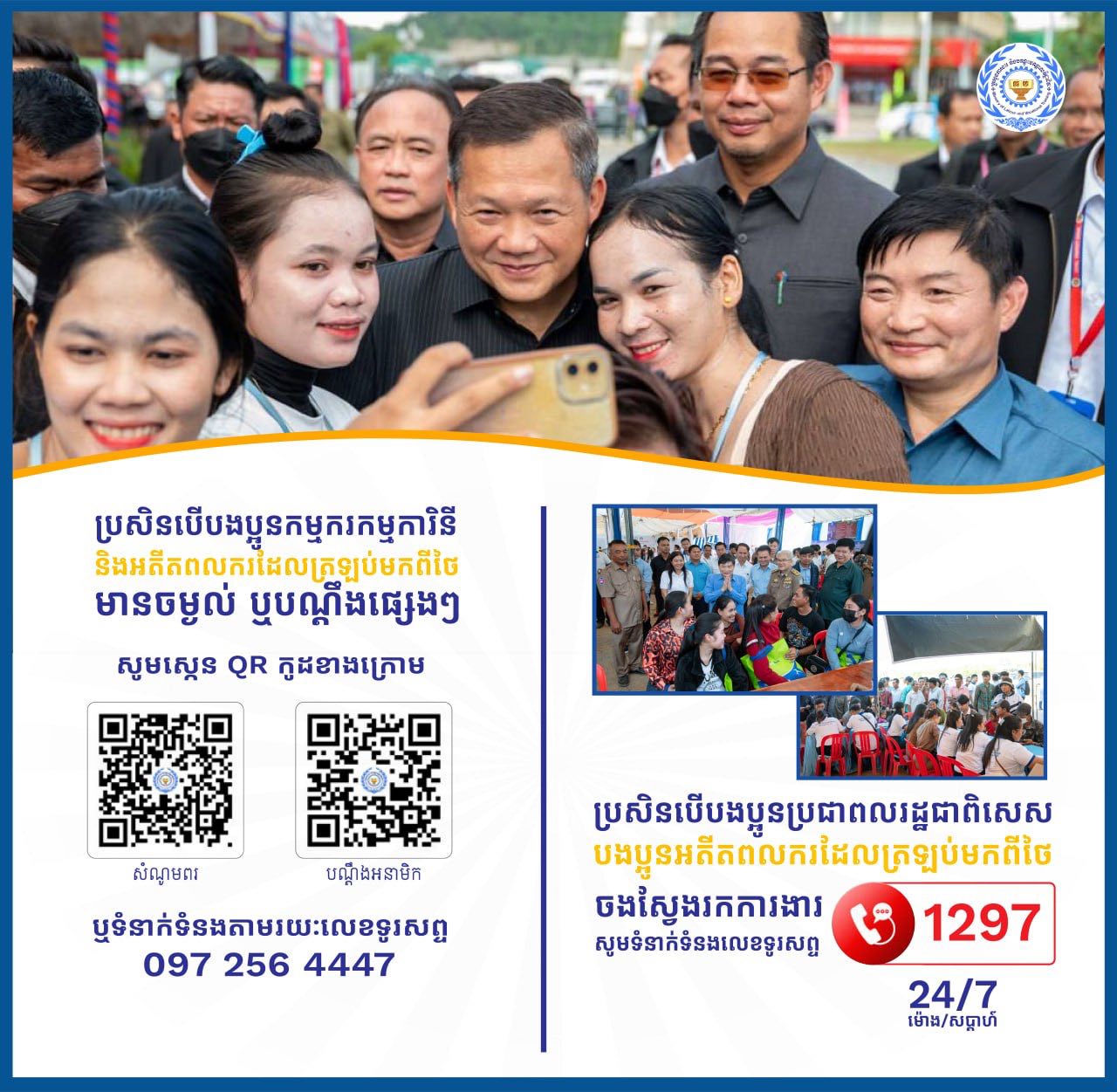 អ្នកនាំពាក្យក្រសួងការងារអំពាវនាវឱ្យកម្មករប្តឹងមកក្រសួងប្រសិនបើមានការប្រើប្រាស់ពាក្យសម្តីមិនសមរម្យនៅកន្លែងការងារ ដើម្បីក្រសួងចាត់វិធានការ