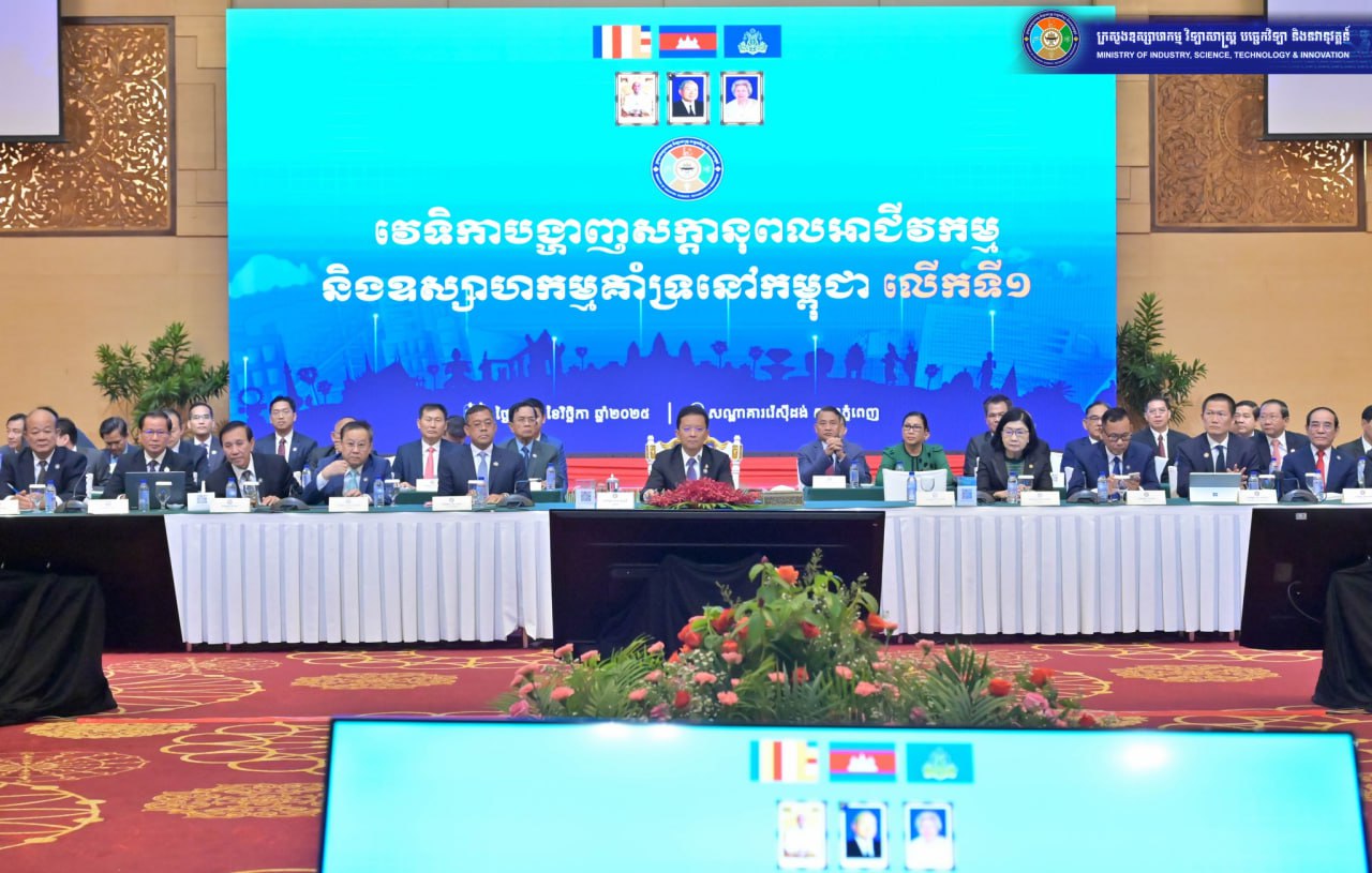 ក្រសួងឧស្សាហកម្ម កំណត់ផលិតផលអាទិភាពក្នុងអនុ​វិស័យ​​ចំនួន ៧ ដែលផ្តល់ឱកាសទីផ្សារភ្លាមៗ