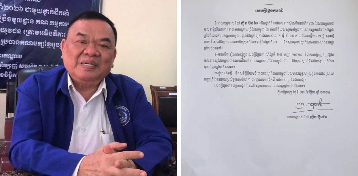 នាយឧត្តមសេនីយ៍ ញឹក ប៊ុនឆៃ បដិសេធនិងច្រានចោលទាំងស្រុងចំពោះការបកស្រាយមួលបង្កាច់ និងកាឡៃការពិតរបស់លោក អ៊ុំ សំអាន