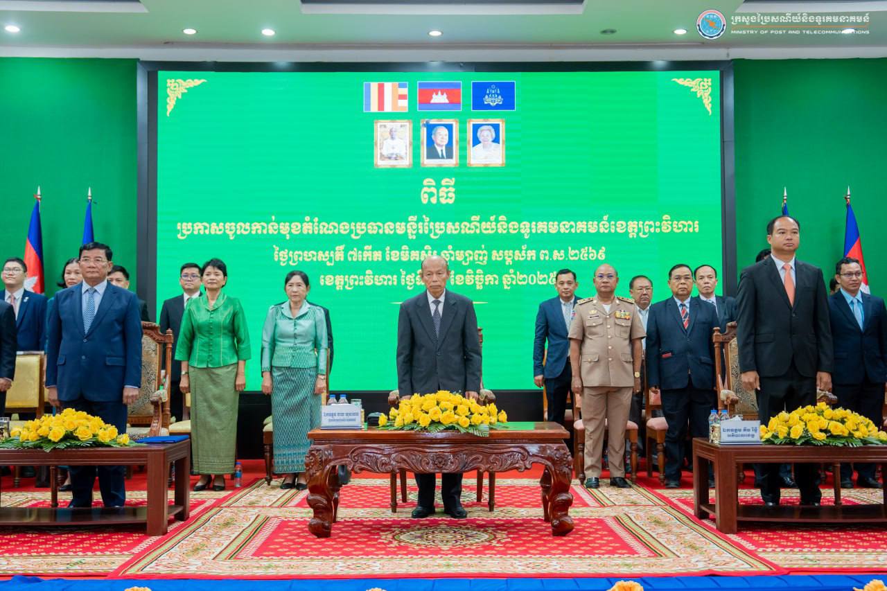 លោក តាន់ ហ្វីលីស បានតែងតាំងជាប្រធានមន្ទីរមន្ទីរប្រៃសណីយ៍ ថ្មី នៃ ខេត្តព្រះវិហារ