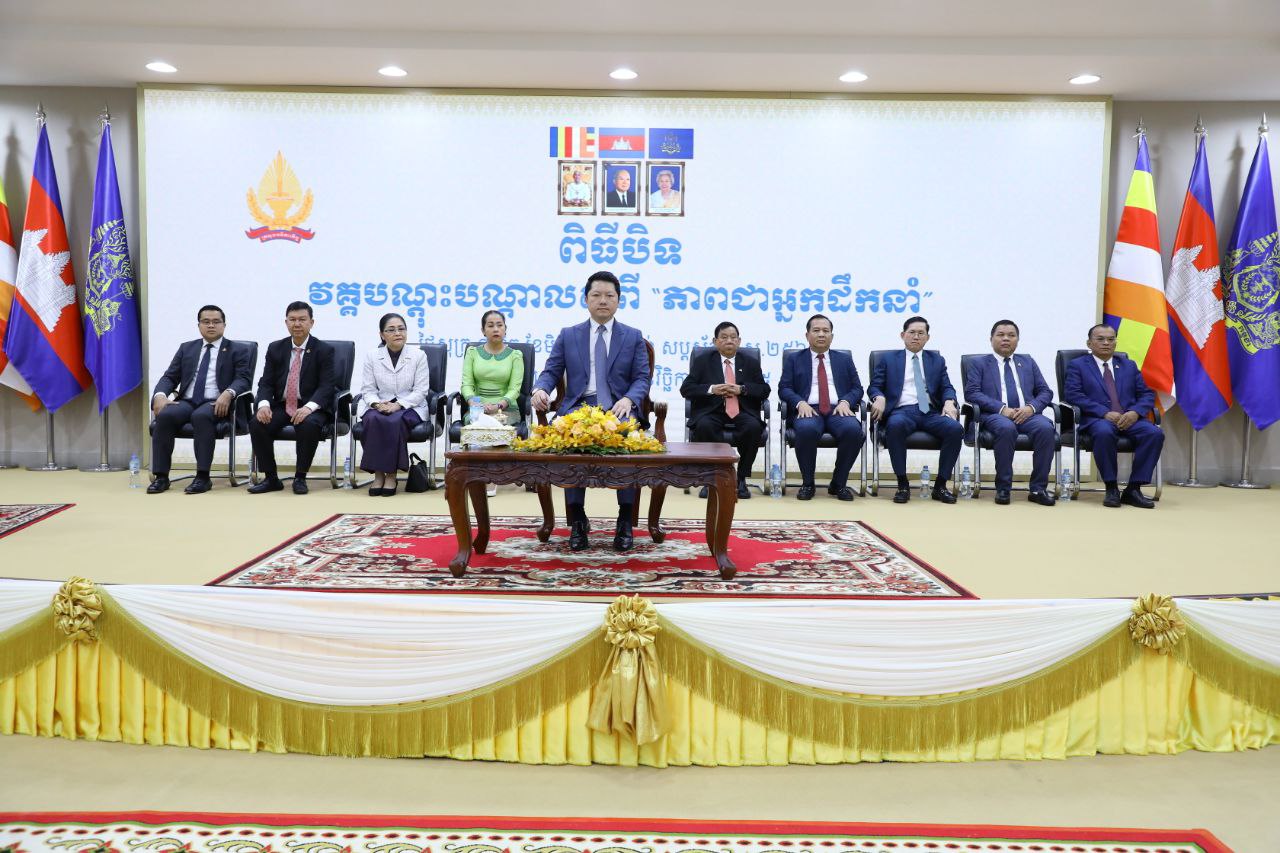 ឯកឧត្តមរដ្ឋមន្ត្រី សុខ សូកេន ៖ អភិវឌ្ឍសមត្ថភាព​មន្រ្តី ​អធិ​ការកិច្ច ភាពជាអ្នកដឹកនាំ ​មានសារៈសំខាន់​ណាស់​