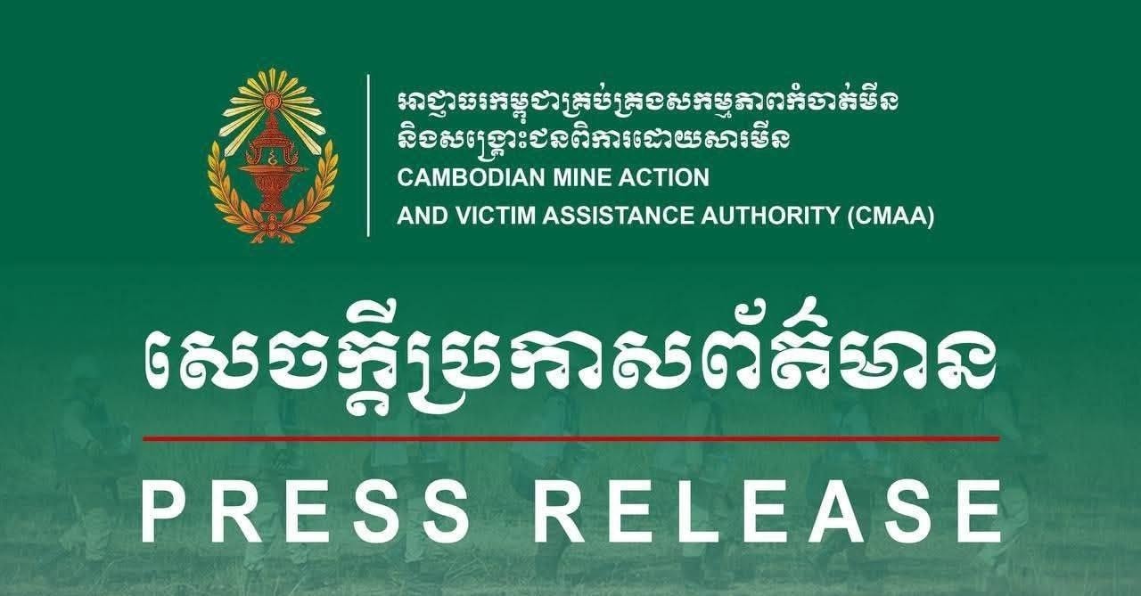 កម្ពុជាប្តេជ្ញាបោសសម្អាតគ្រាប់មីនប្រឆាំងមនុស្សឲ្យអស់នៅឆ្នាំ២០៣០ ក្រោយពន្យារពេល៣ដង