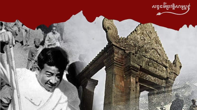 “ប្រវត្តិឈឺចាប់”